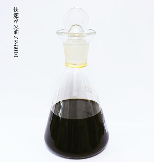 快速淬火油