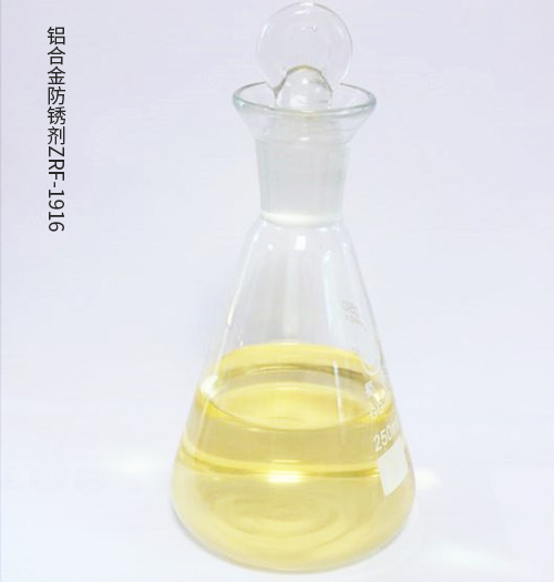 铝合金防锈剂