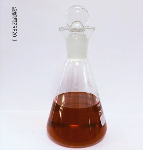 防锈油