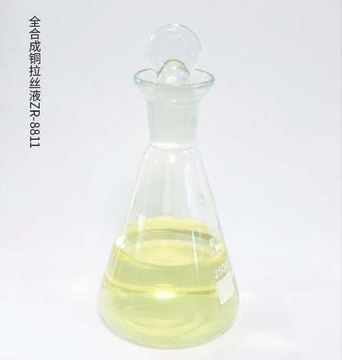 全合成铜拉丝液