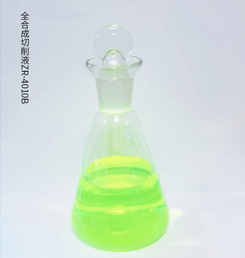 全合成切削液ZR-4010B