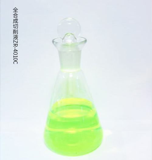 全合成切削液ZR-4010C