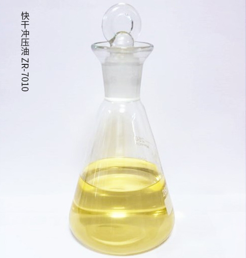 快干冲压油