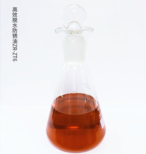 高效脱水防锈油