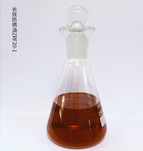 长效防锈油