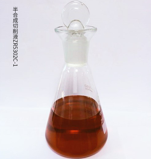 半合成切削液