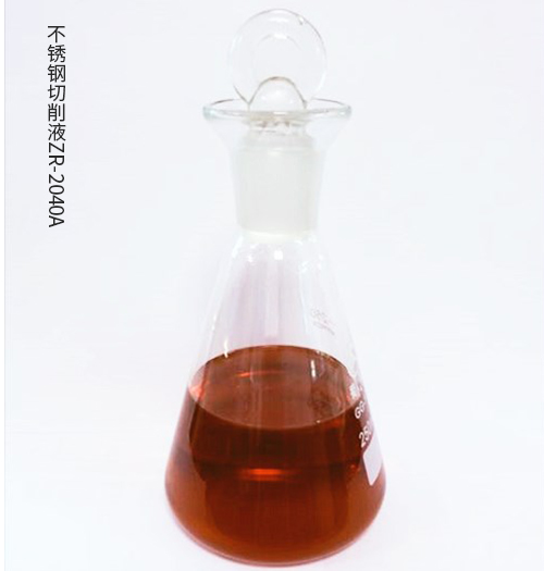 不锈钢切削液