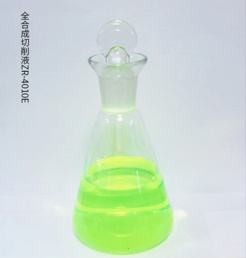 全合成切削液 全合成切削液