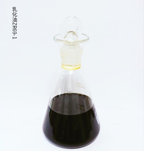 乳化油